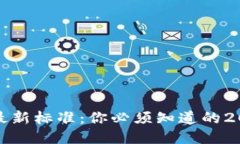 浙江区块链最新标准：你必须知道的2023年新动向