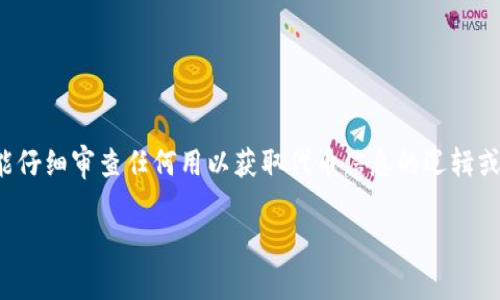 在区块链和智能合约的领域中，