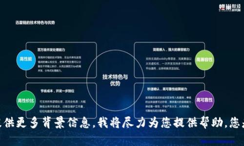 很抱歉，您提到的“tokenim无法升级”的具体上下文可能涉及技术问题、软件更新或其他信息。如果您能提供更多背景信息，我将尽力为您提供帮助。您是在讨论某个特定软件的升级问题，还是碰到了与“tokenim”相关的技术障碍？请让我知道更详细的信息。