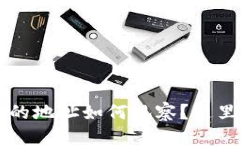 tokentokenim钱包中的地址如何观察？这里有你需要知道的一切！