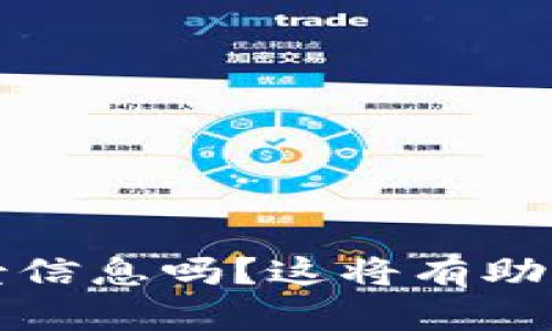 mailto:你能提供更多背景信息吗？这将有助于我更好地满足你的需求。