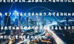   腾讯区块链：如何保护你的版权？ /  guanjianci