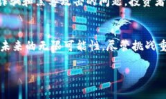   “区块链与虚拟币，汪诘说的那些事儿！” /