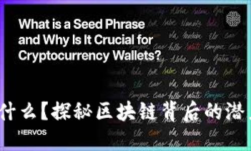 leo币是什么？探秘区块链背后的潜力与发展