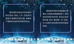 div大沥区块链最新消息公告：你不能错过的行业