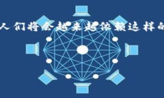   “Tokentokenim钱包是什么？我们来聊聊这个新兴数