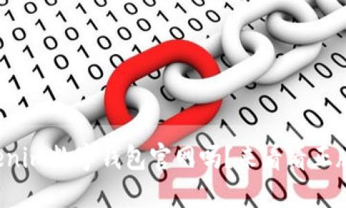 你知道tokenim数字钱包官网吗？来看看正版使用技巧！