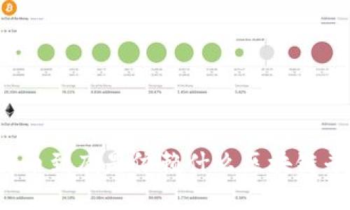 比特币到底是依赖什么区块链平台？