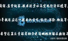   区块链和比特币，哪个更值得投资？让我们聊聊