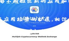   树图区块链与树图币：你了解多少？ /  guanjia