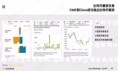   最新区块链新币种推荐：这些崭露头角的数字货