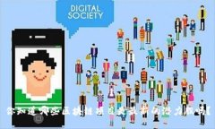 你知道哪些区块链项目是最新的潜力股吗？