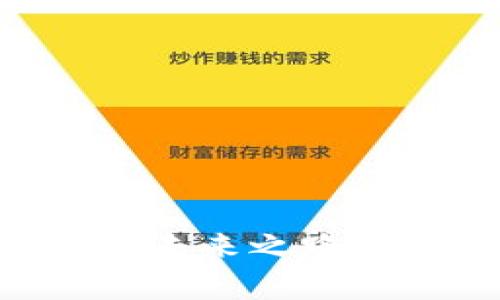 区块链和比特币的未来之路：你该知道的那些事