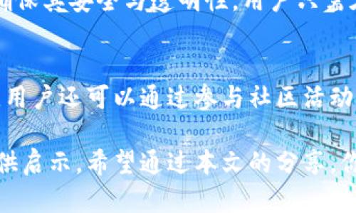   海底世界区块链最新动态，你了解了吗？ / 
 guanjianci 海底世界, 区块链, 最新动态, 虚拟货币 /guanjianci 

海底世界区块链概述
海底世界区块链，作为一个前沿科技的结合体，正在吸引越来越多的关注。它不仅是数字资产的全新形式，还将海洋资源的管理与区块链技术结合，开辟了一个新的经济模式。在这个虚拟的世界里，用户可以体验到区块链带来的透明性、安全性与去中心化的优势。

当前海底世界区块链的应用场景
海底世界的区块链技术应用主要集中在几个方面。首先，它为环境保护提供了可追溯的机制，让每一笔交易都可以追踪到具体的来源，这对于海洋资源的管理至关重要。其次，区块链技术推动了虚拟货币的流通，这在很大程度上解决了金融交易过程中的信任问题。

海底世界区块链的技术进展
在技术层面，海底世界的区块链正在快速发展。开发者们正在完善智能合约功能，使得交易更加高效、自动化。同时，随着跨链技术的引入，这个区块链也开始探索不同区块链之间的互动，打破了原有的孤岛效应。

用户体验的提升
海底世界的区块链项目在用户体验方面下了很多功夫。随着技术的不断成熟，用户在访问、交互时的流畅度与便捷性都有了显著提高。同时，数据的隐私保护与安全性也备受重视，用户在参与过程中，感受到的是一种安全、自由的参与感。

投资机会与风险分析
作为一个新兴项目，海底世界区块链有着巨大的投资潜力。从长远来看，它将为投资者带来丰厚的回报。但与此同时，投资者也需要注意市场的波动性，时刻保持理智的决策。深入了解项目的实质、市场需求和未来发展道路，将有助于规避潜在风险。

拥抱海底世界区块链的未来
展望未来，海底世界区块链将继续扩展其应用领域，特别是在环保、社会责任等方面，将发挥更大的作用。借助区块链技术，透明的交易流程与生态管理将成为常态，为海洋保护与可持续发展提供坚实的基础。

可能相关的问题
h41. 海底世界区块链是如何进行交易的？/h4
海底世界区块链的交易过程是其核心功能之一。通过智能合约，用户可以方便快捷地进行资产交易。每笔交易都经过区块验证，确保其安全与透明性。用户只需在平台上创建一个钱包，便可开始进行交易。同时，系统会提供实时的数据反馈，让用户随时掌握市场动态。

h42. 如何参与海底世界区块链的项目？/h4
参与海底世界区块链的方式有很多。用户可以直接在官网注册并创建账户，或参与初始代币发行（ICO）来获取项目的代币。此外，用户还可以通过参与社区活动或者贡献自己的技术支持来增加对项目的了解与参与度。无论你是新手还是经验丰富的投资者，都能找到适合自己的参与方式。

在这个不断变化的时代，理解海底世界区块链的最新情况不仅能帮助你在虚拟经济中占得先机，更能为未来的金融科技发展提供启示。希望通过本文的分享，你能对海底世界区块链有更深入的了解，抓住机会，成就未来。