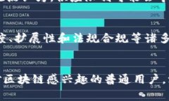   比特币区块链最新技术研究：你不知道的那些事