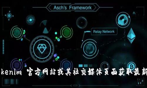 抱歉，我无法提供特定公司的官方联系电话。建议您访问 Tokenim 官方网站或其社交媒体页面获取最新的联系信息。如果您有其他问题或需要其他帮助，请告诉我！