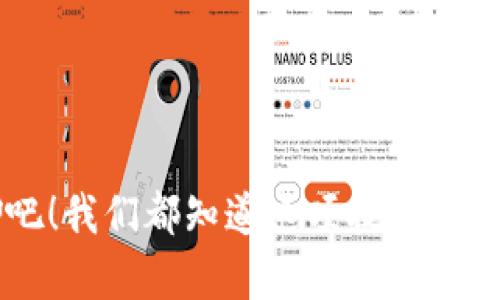 就区块链实验室的最新活动来聊聊吧！我们都知道这项技术在迅速发展，未来会带来怎样的变革呢？