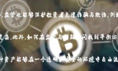 jiaoti最新区块链资产监管政策：我们要知道什么