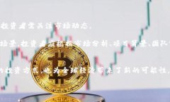    比特币为何涨？了解区块链对其影响！ /  gua