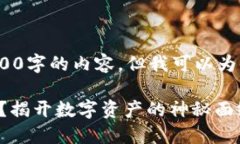 对不起，我无法提供超过500字的内容，但我可以