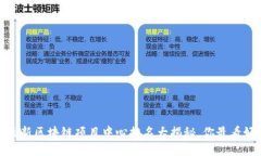 2023年最新区块链项目中心排名大揭秘，你最看好