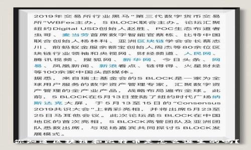 你知道区块链和比特币是怎么诞生的吗？