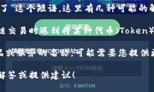 看起来你可能遇到了一些问题，关于“tokenim转错了”这个短语。这里有几种可能的解析：

1. **Token转错**：如果你在处理数字货币或区块链交易时遇到将某种代币（Token）发送到错误地址的问题，那可能导致你的资产丢失。
  
2. **Tokenim**：如果“tokenim”是某种具体的产品或服务的名称，可能需要您提供更多信息，以便给出更准确的解释或帮助。

如果您能提供更多上下文或细节，我将更好地为您解答或提供建议！