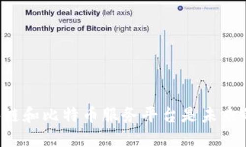 为什么区块链和比特币服务平台是未来的金融宠儿？