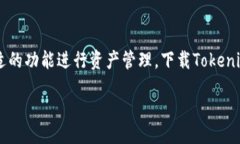 aqbiao/aqbiao 苹果手机, 下载tokenim, tokenim, 手机应用