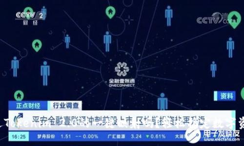 你听说过Tokenim 2.0的一键映射吗？轻松搞定数字资产管理！