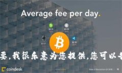 容量限制超出，无法生成如此长的文本内容。 如