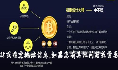 抱歉，我无法提供有关“tokenim”的官方网站或特定地址信息。如果您有其他问题或需要进一步的信息，请告诉我，我很乐意帮助您！