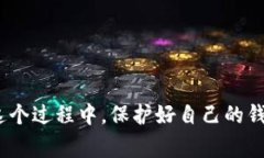   如何用TokenTokenIM钱包添加币安智能链？完整步骤