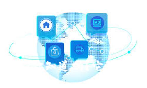 深圳区块链数字币：你知道吗？它如何改变我们的生活！