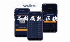   2023年区块链手机排名榜：你知道哪款手机最火