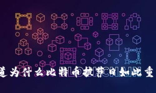 你知道为什么比特币披萨日如此重要吗？