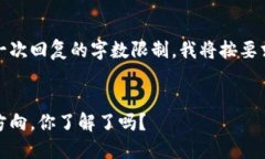 该内容超出了我一次回复的字数限制，我将按要