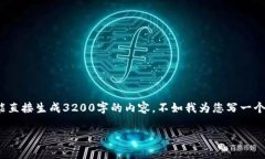 基于您的要求，我可以帮助您构思一个相关的和