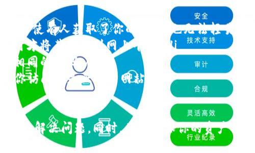 看起来你遇到了与Tokenim和Ethereum（ETH）相关的问题。如果你在使用Tokenim时找不到ETH，可能是由于以下几个原因及解决方案。请参考以下内容。

问题分析

Tokenim是一种加密货币工具，通常用于交易和管理不同的数字资产。如果你在Tokenim中找不到Ethereum（ETH），可能有几个原因：

ul
    listrong账户设置问题：/strong检查你的Tokenim账户是否已正确设置，确保你已连接到正确的网络（主网或测试网）。/li
    listrong资产支持问题：/strong并非所有的钱包或交易平台都支持ETH，确认Tokenim是否支持Ethereum。同时，查看你的资产是否已经添加到Tokenim上。/li
    listrong网络连接问题：/strong有时候，网络不稳定或延迟可能会导致无法获取ETH信息。确认你的互联网连接正常。/li
    listrong代币未被识别：/strong如果你的ETH以某种代币形式存在，比如在某个合约中，Tokenim可能无法直接识别，需手动添加。/li
/ul

解决方案

以下是你可以尝试的几种解决方案：

ul
    listrong重新登录账户：/strong尝试退出并重新登录Tokenim账户。这可以解决缓存问题。/li
    listrong检查网络设置：/strong确保你使用的是正确的网络设置。Tokenim可能需要你切换到Ethereum主网或其他相应网络。/li
    listrong添加自定义代币：/strong如果你已经持有ETH，但Tokenim未能显示，你可以手动添加ETH的合约地址，以便识别该代币。/li
    listrong联系客服支持：/strong如果上述步骤都无效，联系Tokenim的客户支持团队。他们会为你提供专业的技术支持。/li
/ul

相关问题

h41. 如何查看我的ETH在Tokenim中的余额？/h4
查看ETH在Tokenim中的余额非常简单。你只需登录你的Tokenim账户，转到资产或钱包部分。在这里，你应该能够看到你所拥有的所有数字资产，包括ETH。如果你没有看到ETH余额，检查是否已在Tokenim中添加了相应的资产。

h42. 如何保证我的ETH安全？/h4
安全是每个加密货币用户最关心的问题。以下是一些保护你ETH安全的建议：

ul
    listrong启用双重身份验证：/strong确保在Tokenim等平台上启用双重身份验证。这样，即使有人获取了你的密码，也无法轻易访问你的账户。/li
    listrong使用硬件钱包：/strong将大部分Ethereum存储在硬件钱包中，只在需要交易时才将其转移到网上平台。/li
    listrong定期更新密码：/strong使用强密码，并定期更换。此外，避免在多个平台上使用相同的密码。/li
    listrong警惕钓鱼网站：/strong不要通过可疑链接或电子邮件访问Tokenim，始终确保你访问的是正确的网站。/li
/ul

总之，如果你在Tokenim中找不到ETH，可以通过查看账户设置、确认资产支持和检查网络连接来解决问题。同时，为了确保你的资产安全，始终采取必要的安全措施。