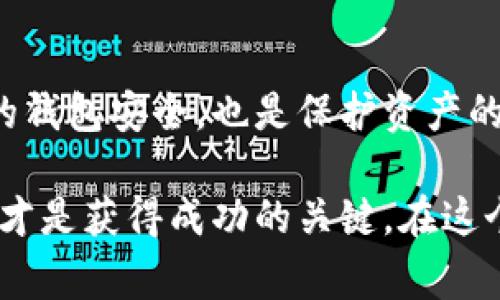   探秘区块链猴子币：你知道它背后的故事吗？ / 
 guanjianci 区块链, 猴子币, 数字货币, NFT /guanjianci 

猴子币的起源与发展
猴子币（Monkey Coin）这个名字乍一听，可能让人感到有些轻松和幽默。然而，当我们深入探讨时，会发现它背后隐藏着更为严肃的区块链技术及其在数字货币市场中的重要性。猴子币并不是一夜间诞生的，它的诞生历程充满了技术创新、市场变革和数字文化的升华。
2021年，区块链技术实现了跨领域的应用，尤其是以非同质化代币（NFT）为代表的数字资产受到广泛关注。在众多数字货币中，猴子币以其独特的概念和可爱的形象吸引了大量投资者。猴子币通常与猴子主题的艺术作品结合，通过NFT的形式展示在数字艺术领域。 圈子里的人常说，