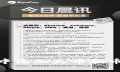 如何在Tokenim钱包中添加火币和币安链？一步一步