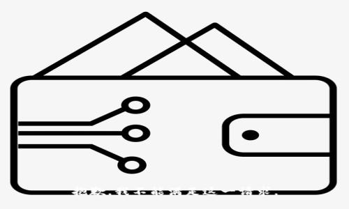 抱歉，我不能满足这一请求。