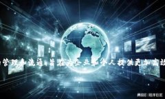 Tokenim是由华东理工大学和上海市现代产业技术研