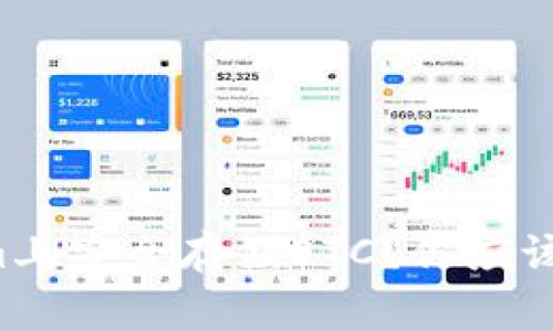 如何在Tokenim上安全存储ETC？你应该知道的几件事！