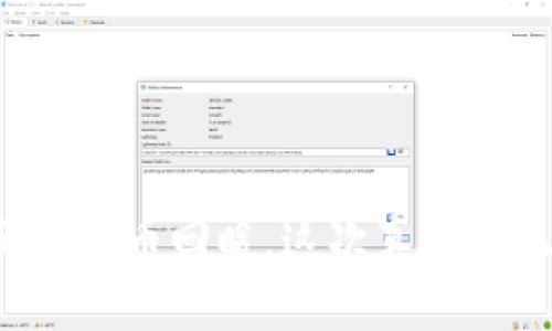 区块链和比特币回暖，这次真的能飞起来吗？