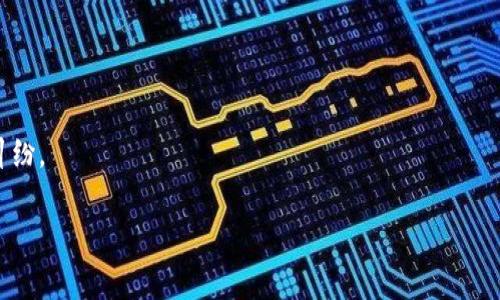 “Tokenim被授权”指的是Tokenim这一平台或服务在某种程度上获得了允许或权利，能够执行某些特定功能或操作。这种授权通常意味着Tokenim可以合法地使用某些资源、技术或内容，或者与特定的合作伙伴开展业务。在区块链和加密货币的环境中，获得授权是至关重要的，因为它确保了合法性和安全性。以下是对“Tokenim被授权”的几个细节解释：

### 1. 授权的背景
在科技和区块链领域，授权通常涉及到对软件、技术或平台的使用许可。Tokenim可能需要获得某种类型的授权来确保其平台上的交易、数据处理或其他功能合规且安全。

### 2. 授权的类型
Tokenim的授权可能涉及多种类型，包括法律授权、技术授权或合作伙伴授权。例如，Tokenim可能会获得某个区块链网络的使用权限，或者与其他公司合作共享数据和技术资源。

### 3. 授权的意义
获得授权后，Tokenim能够提升其服务的合法性和可信度。用户和投资者更加愿意参与一个经过授权的平台，因为这意味着风险较低及更高的透明度。

### 4. 授权的过程
一般而言，授权过程需要涉及到对合同、协议的签署以及相应的合规检查。这一流程确保所有相关方都对服务的使用条件达成一致，从而避免未来的法律纠纷。

以上就是对“Tokenim被授权”这一概念的基本理解。如果你有更多具体的问题或需要更深入的讨论，可以提出！