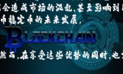 戸子离岸人民币稳定币与区块链：你应该知道的