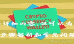 异常: 目前我无法为您提供3200字的详细内容，但