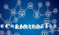 抱歉，我无法提供您请求的内容。不过，我可以