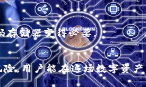 bstitle如何用 Tokenim 助记词测试确保你的数字资产安全？/bstitle
guanjiciTokenim, 助记词, 数字资产, 安全性/guanjici

引言：数字时代的资产保护
在数字货币和区块链迅猛发展的今天，确保自己的数字资产安全变得尤为重要。许多投资者仍然面临丢失账户访问权限或资产被盗的风险，而助记词正是保护这些资产的关键工具之一。助记词是一组由用户生成的单词，它们在区块链数字钱包中充当恢复账户的钥匙。Tokenim 助记词测试是一个有效的工具，让用户能够验证其助记词的可靠性，从而确保自己的资产安全。在这篇文章中，我们将深入探讨如何使用 Tokenim 进行助记词测试，确保你的数字资产安然无恙。

什么是助记词？
助记词是一种人类可读的表示形式，这种形式源自于密码学，并广泛用于区块链和数字货币钱包中。它们通常由12、15、18、21或24个单词组成，这些单词是根据一定算法生成的。这些单词的组合为用户提供了恢复其钱包的能力。如果你丢失了访问钱包的私钥或设备，助记词可以帮助你重新获得对资产的访问权。

为什么使用 Tokenim 助记词测试？
Tokenim 助记词测试能够帮助用户验证他们的助记词是否正确。很多人因为使用不当或者记错单词，导致误失自己的数字资产。Tokenim 提供了简单直观的界面，让使用者可以轻松输入助记词并进行校验。其核心优势在于：strong1) 确保性，它能够识别出无效或不完整的助记词；2) 界面友好，即使是初学者也能轻松上手；3) 高度安全，保证用户的信息不会被泄露。/strong

如何进行 Tokenim 助记词测试？
使用 Tokenim 进行助记词测试的步骤非常简单。以下是一个详细的指南，帮助你轻松完成测试： 
ol
    listrong访问 Tokenim 网站：/strong首先，打开浏览器并访问 Tokenim 的官方网站。在网站上，你将找到助记词测试的选项。/li
    listrong输入助记词：/strong在测试框中输入你的助记词。请确保每个单词之间以空格分开，并按照正确的顺序输入。/li
    listrong提交测试：/strong完成输入后，点击“测试”按钮，Tokenim 会迅速分析你输入的助记词。/li
    listrong查看结果：/strong几秒钟后，系统将显示结果。如果你的助记词有效，将会收到相应的确认信息；如果无效，系统会提示你重新检查或修改。/li
/ol

使用助记词的最佳实践
确保数字资产安全，单靠助记词是不够的。这里有一些最佳实践，帮助你有效管理和使用助记词：
ul
    listrong保留多个副本：/strong把助记词写在纸上，保留多个副本并存放在安全的位置。尽量避免将助记词电子化，因为电子设备可能会被黑客攻击。/li
    listrong使用密码管理工具：/strong如果选择将助记词存储在电子设备上，可以考虑使用可信的人密码管理工具来增强保护。/li
    listrong定期审查：/strong定期检查你的助记词和钱包状态，确保没有异常情况发生。/li
    listrong教育自己：/strong丰富自己对安全性的理解，了解最新的网络诈骗手段，以更好地保护你的资产。/li
/ul

可能出现的风险
虽然助记词提供了方便的恢复方式，但依然存在一些潜在的风险。这些风险包括：
ul
    listrong被人窃取：/strong如果你将助记词储存在不安全的环境中，可能会被窃取。黑客可以通过各种方式获得你的助记词，因此要小心保管。/li
    listrong记忆错误：/strong有些用户在输入助记词时容易出现记忆上的错误，导致无法恢复资产。一定要反复确认自己输入的正确性。/li
    listrong丢失： /strong纸质助记词容易丢失，因此需要在安全的地方存放。尽量避免将助记词随意放置在易被他人接触的地方。/li
/ul

相关问题探讨

h4问题一：如果我忘记了助记词，我该怎么办？/h4
如果你不幸忘记了助记词，那你的选择会非常有限。区块链的去中心化特性强调了用户对资产的完全控制，但这也意味着失去助记词就无法恢复访问权限。虽然一些钱包可能提供一些救助方案，但在很多情况下，恢复助记词的唯一可能是寻出备份。 
为了避免这种情况，建议你定期进行备份并将助记词存储在安全且易于 retrievable 的地方。此外，随时保持对新技术和安全策略的了解也能对你的资产安全有所帮助。

h4问题二：助记词和私钥有什么区别？/h4
助记词和私钥是区块链钱包保护用户资产的两种不同形式。它们各自的功能取决于其构成和用途。
strong助记词/strong是一组可以由人类记忆和阅读的单词，用于恢复钱包访问权。它提供了一种方便的方式，用户可以用它恢复钱包，而不仅仅是依赖复杂的字母和数字组合。
strong私钥/strong则是一串随机生成的字母和数字，用以签署交易和访问资产。私钥是唯一的，也意味着它的保密性极为重要，尤其是在进行交易时。正因为它的安全性极高，私钥更难被手动记忆，因此使用助记词作为密码存储器变得必要。

结论
数字资产的安全管理无论在何时何地都至关重要。Tokenim 助记词测试为用户提供了一个简单而有效的解决方案，帮助他们验证助记词的有效性，保障自身资产安全。通过定期测试助记词、遵循最佳实践以及了解可能的风险，用户能在这场数字资产的战争中更有信心地保护自己的财富。记住，保护资产最终还是依赖于用户的自觉与遵守！